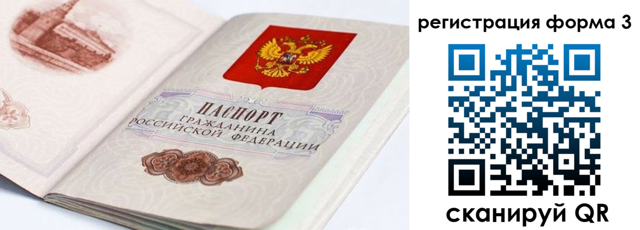 временная регистрация для всех в Курчалом