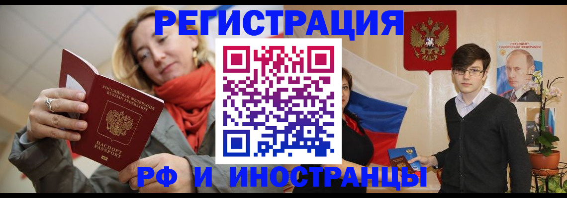 прописка ребенка в Курчалом