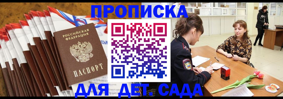 временная регистрация недорого в Курчалом